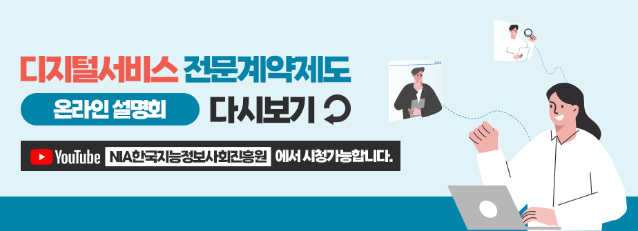 온라인 설명회 다시보기